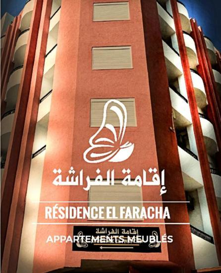 Residence Elfaracha Sousse Ngoại thất bức ảnh